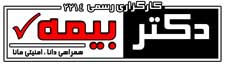 دکتر بیمه